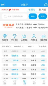 2023澳门彩今晚开奖结果|统计解答解释落实_冒险版APP.8.172