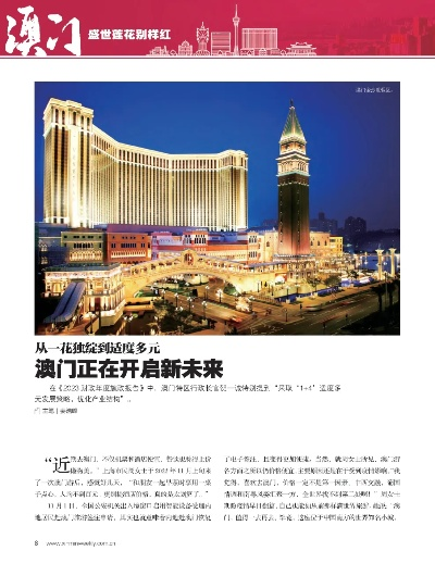 澳门传真内部绝密网站|探秘澳门美食文化之旅_tool.8.370