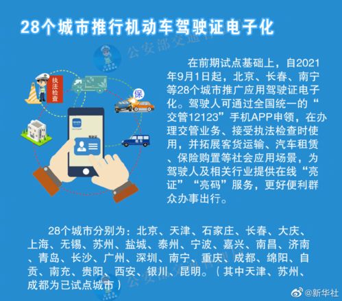 新澳2024年精准资料245期|深度分析解释落实_标配版.6.394