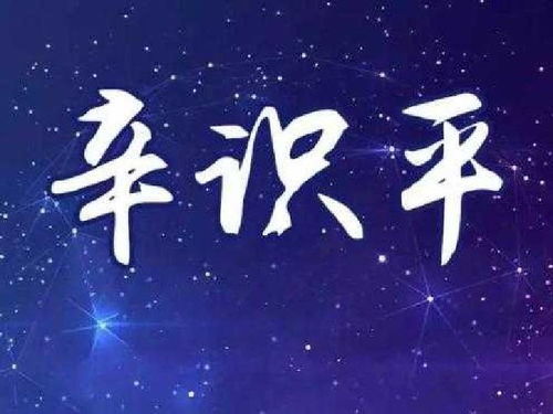 澳门金钥匙12码资料|月夜下的星辰与梦想_专注版.0.195