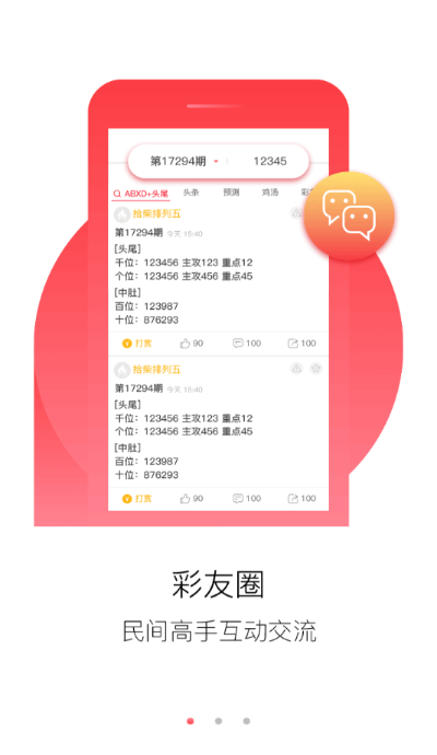 新奥门正版免费资料大全旅游团|科学分析解释落实_iPad.1.185