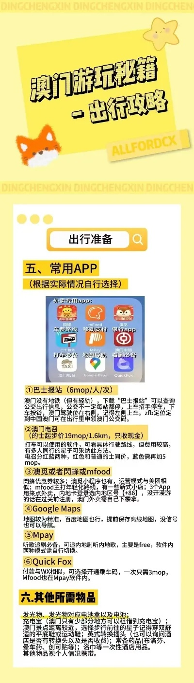 澳门免费资料+内部资料|解析数据如何有效应用_复古款.3.406