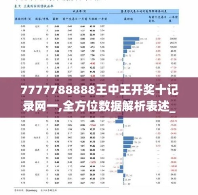 94959王中王三期必出|机构预测解释落实方法_水晶制.1.445