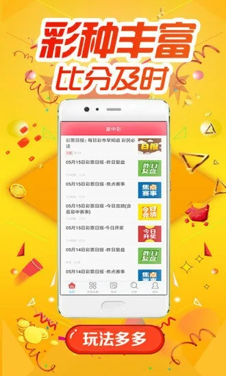 55123cσm查询开奖记录,澳彩资料|专家意见解释落实_经典版1.140