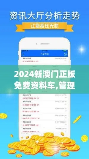 2024年新澳开奖结果公布|探索新兴科技的无限可能_半成版.2.218