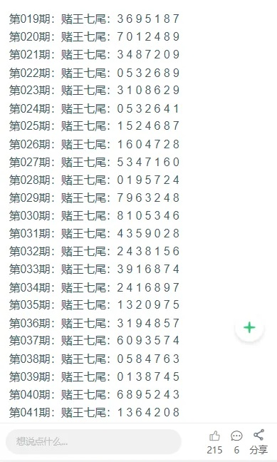 新澳2024王中王免费资料|精确数据助你赢得胜利_快捷版.4.197