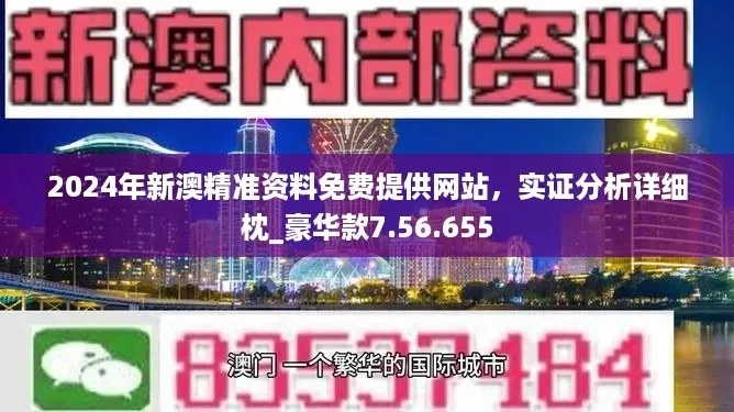 澳门正版精准免费挂牌|权威分析解释落实_先锋版Meituan.2.19