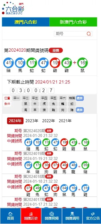 2024澳门特马今晚开奖历史|探索未知的奇妙世界_RX版.0.442