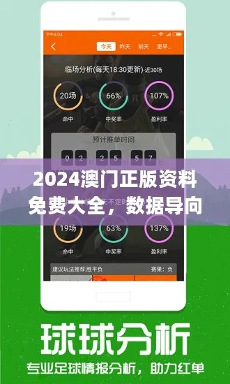 600图库全图正版资料展示|科学分析解释落实_幻觉版.1.194