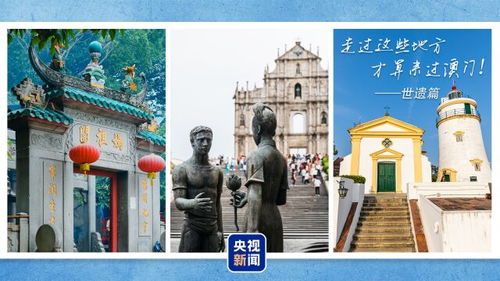四不像正版免费资料推荐|探秘澳门独特魅力与文化_静态版.2.882