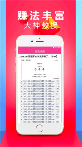 澳门四不像正版资料详解|现状分析解释落实_智慧版SIP.0.897