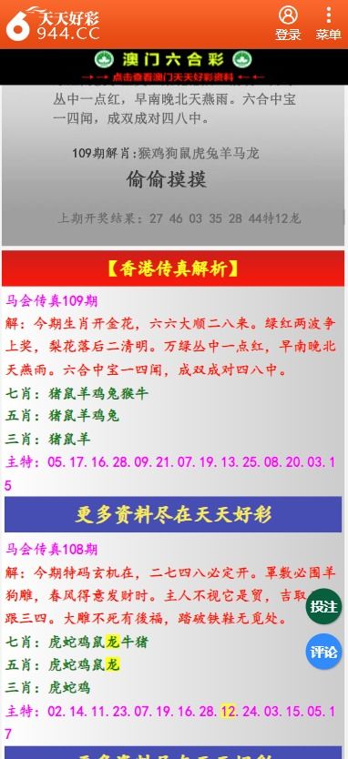 新址二四六天天彩资料|实证研究解释落实_试玩版.1.687