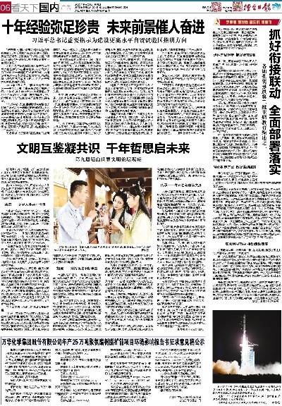 二四六每期期期准中奖经验分享|探索新兴科技的无限可能_Tablet.9.183