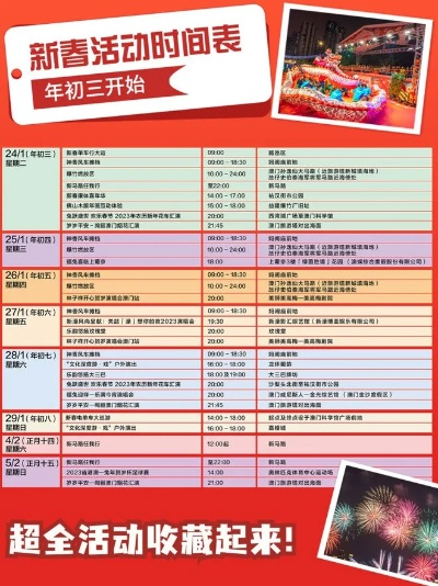 新奥门彩历史记录查询表图片|探索澳门魅力的另一面_日常版.0.258