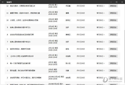 澳门天天彩2023开奖记录|详细数据解释落实_更换集.0.941