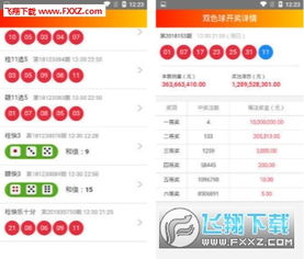 澳门天天彩2023开奖记录|详细数据解释落实_更换集.0.941
