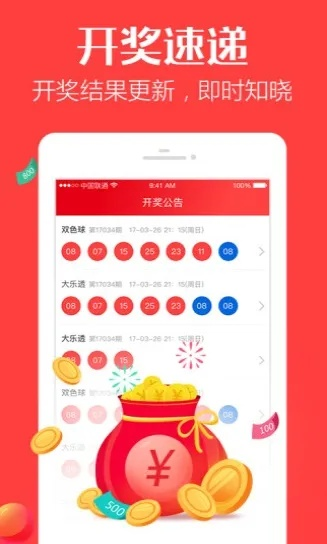 四肖中特期期最准资料|经典解答解释落实_过渡版.9.264