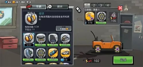 登山赛车1官方正版内置菜单不用实名认证下载-登山赛车1官方正版无限金币研究点下载v.6.14