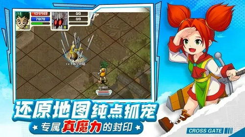 魔力宝贝旅人最新版手机版游戏下载-魔力宝贝旅人最新版TapTap客户端（暂未上线）v.2.36