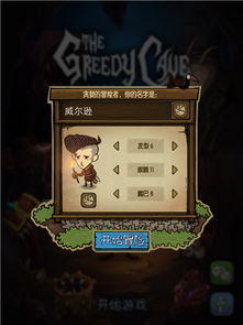 贪婪洞窟最新版无限代币中文版下载-贪婪洞窟微信小游戏v.2.19