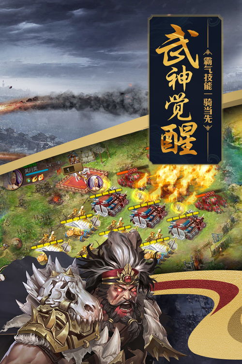 攻城掠地汉化下载手机版-攻城掠地2024免广告最新版下载2024v.0.49