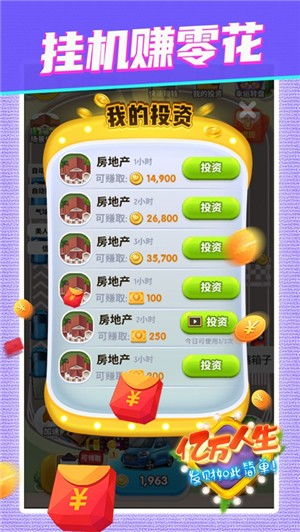 纸牌人生无限金币mod下载-纸牌人生官方下载app无限红包v.3.95