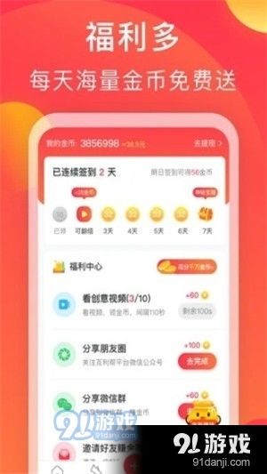 balatro安卓版金币免广告最新版2024下载-balatro安卓版游戏正版下载v.9.42