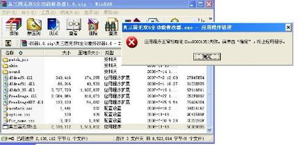 根本消不完修改器下载-根本消不完中文版下载v.6.34