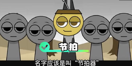 节奏盒子寄生虫模组免费下载-节奏盒子寄生虫模组官方安卓版下载免费v.9.96