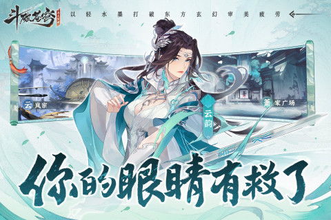 斗破苍穹异火降世国际版下载新版安装包-斗破苍穹异火降世正版下载v.2.93