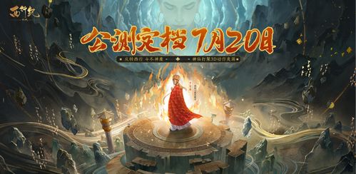 西行纪燃魂官方正版免广告中文最新版下载-西行纪燃魂官方正版无广告版安卓最新版下载v.8.66