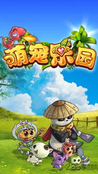 神秘萌宠乐园下载内购版-神秘萌宠乐园下载中文v.0.67