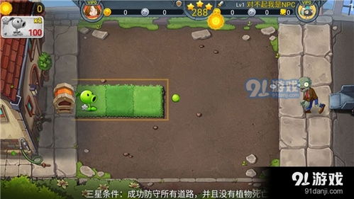 僵尸哪里逃完整版手游下载-僵尸哪里逃下载安装v.9.30