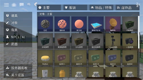 g沙盒仇恨汉化版最新版正版免费（暂未上线）-g沙盒仇恨汉化版最新版最新版v.8.14