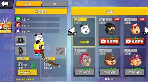 融合战斗无限金币免广告版下载-融合战斗免广告下载v.1.23