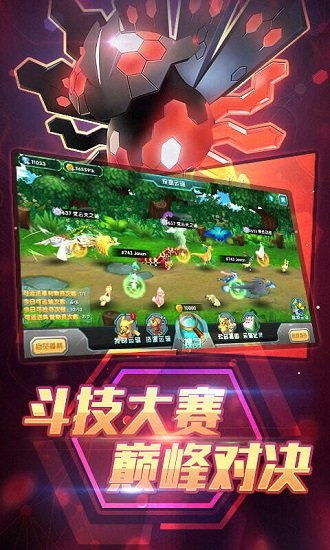 口袋妖怪靛蓝石英中文版安卓下载-口袋妖怪靛蓝石英无限金币免广告版下载v.7.18