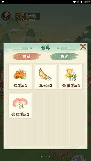 神农百草园红包版手机版下载无限金币-神农百草园红包版免费版下载v.7.80