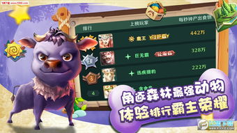 动物融合制作手游最新版下载-动物融合制作最新下载联机版2024无广告v.6.14 动物融合制作手游最新版下载-动物融合制作最新下载联机版2024无广告v.6.14