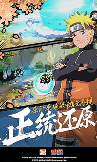 火影忍术融合无广告版下载-火影忍术融合下载免费v.9.52 火影忍术融合无广告版下载-火影忍术融合下载免费v.9.52