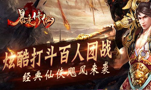 平凡人来修仙手游正版下载-平凡人来修仙官方下载v.5.55