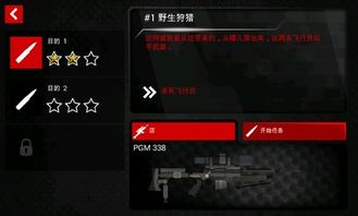 火柴人狙击手3内置功能菜单无限资源下载-火柴人狙击手3内置功能菜单手机版下载v.1.39