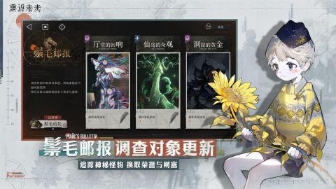 重返未来1999港台服免费安装下载-重返未来1999港台服无限金币研究点下载v.3.70