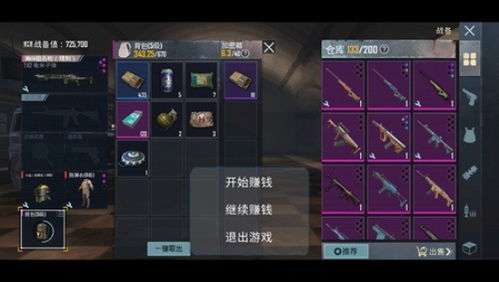 逃生指南内置菜单下载-逃生指南2024最新版本下载v.1.77