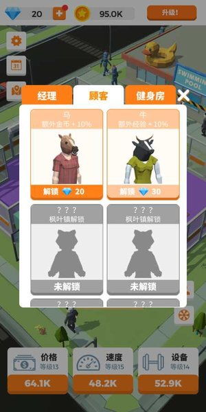 肥鹅健身房无限体力下载安卓-肥鹅健身房无限体力内置功能菜单下载安装v.9.24