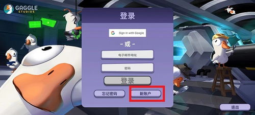 肥鹅健身房无限体力下载安卓-肥鹅健身房无限体力内置功能菜单下载安装v.9.24