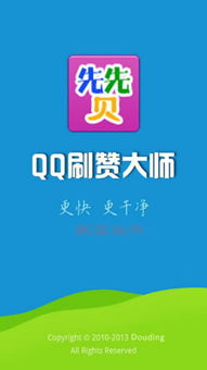 粉刷大师免广告中文最新版下载-粉刷大师金币免广告最新版2024下载v.0.95