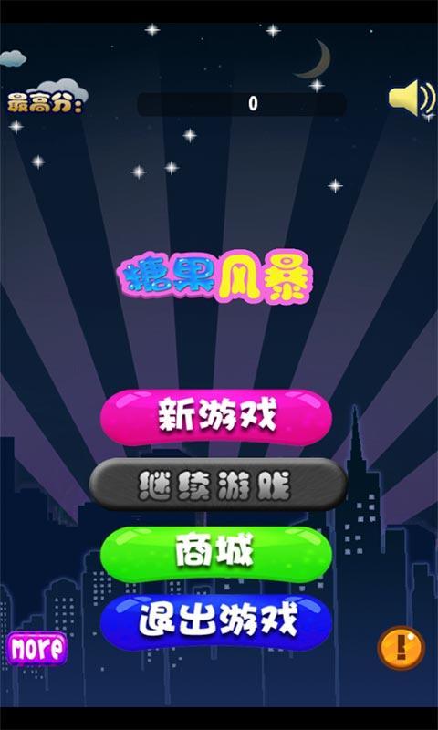 新干线0号游戏中文版下载-新干线0号手机版单机版中文下载v.4.11