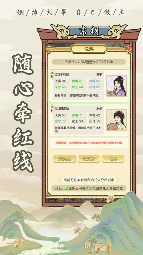 修真模拟器内置菜单玩穿越下载-修真模拟器内置菜单(玩家自制)安卓手机版下载v.8.64