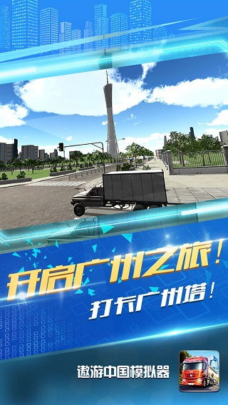 遨游中国模拟器共存版7723最新版下载-遨游中国模拟器下载官方版v.5.45