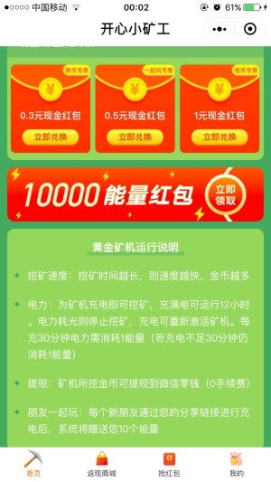 彩礼幸存者微信小程序（暂未上线）-彩礼幸存者红包版官方下载v.8.23